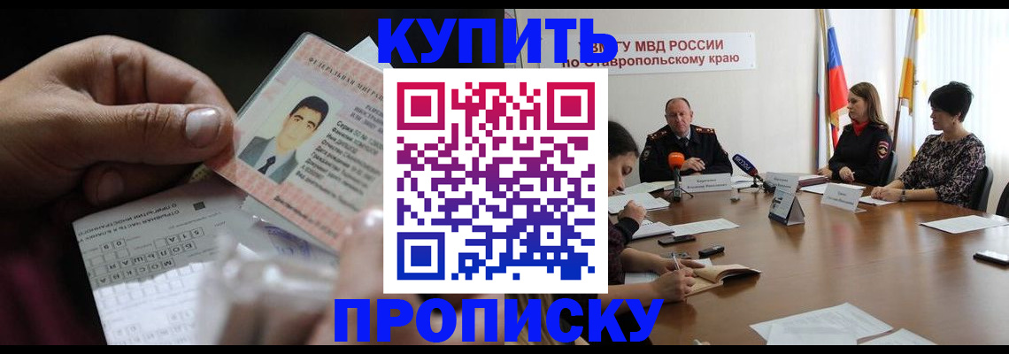 регистрация для дет. сада в Междуреченске