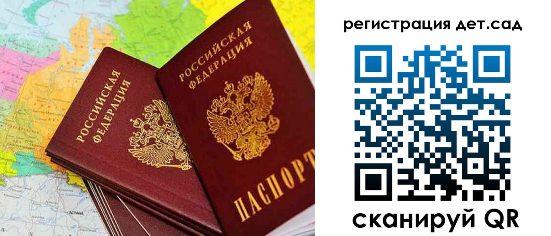 временная регистрация надежно в Междуреченске