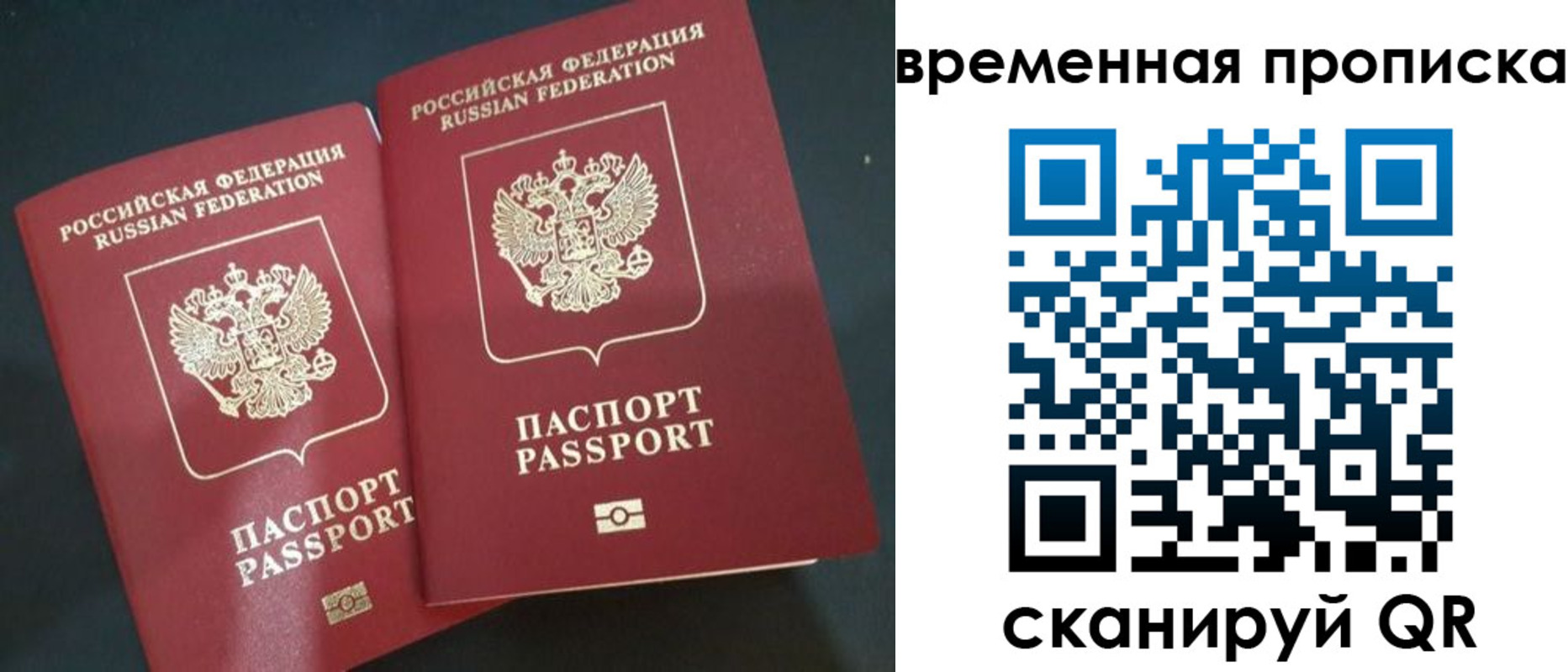 временная регистрация собственник в Междуреченске