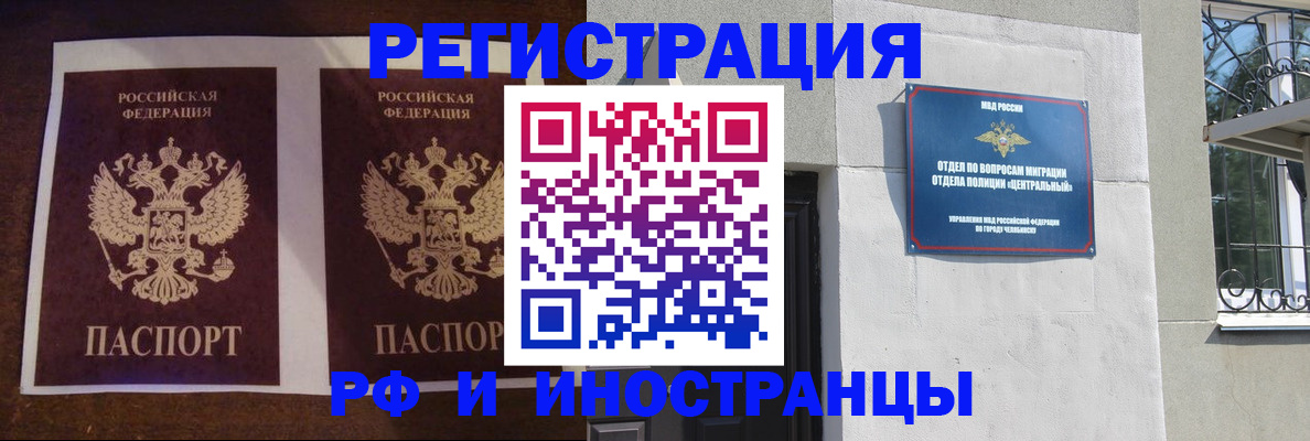 временная регистрация в квартире в Междуреченске